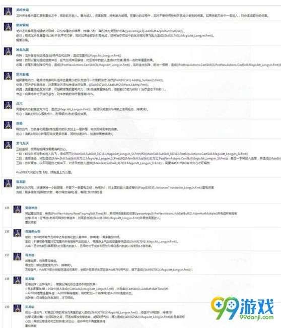 龙吟技能最新爆料视频,神秘龙族力量觉醒，战斗体验再升级！  第2张