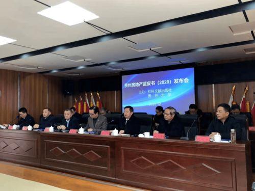 贵州房地产爆料最新消息,揭秘市场新趋势与热点项目曝光  第2张